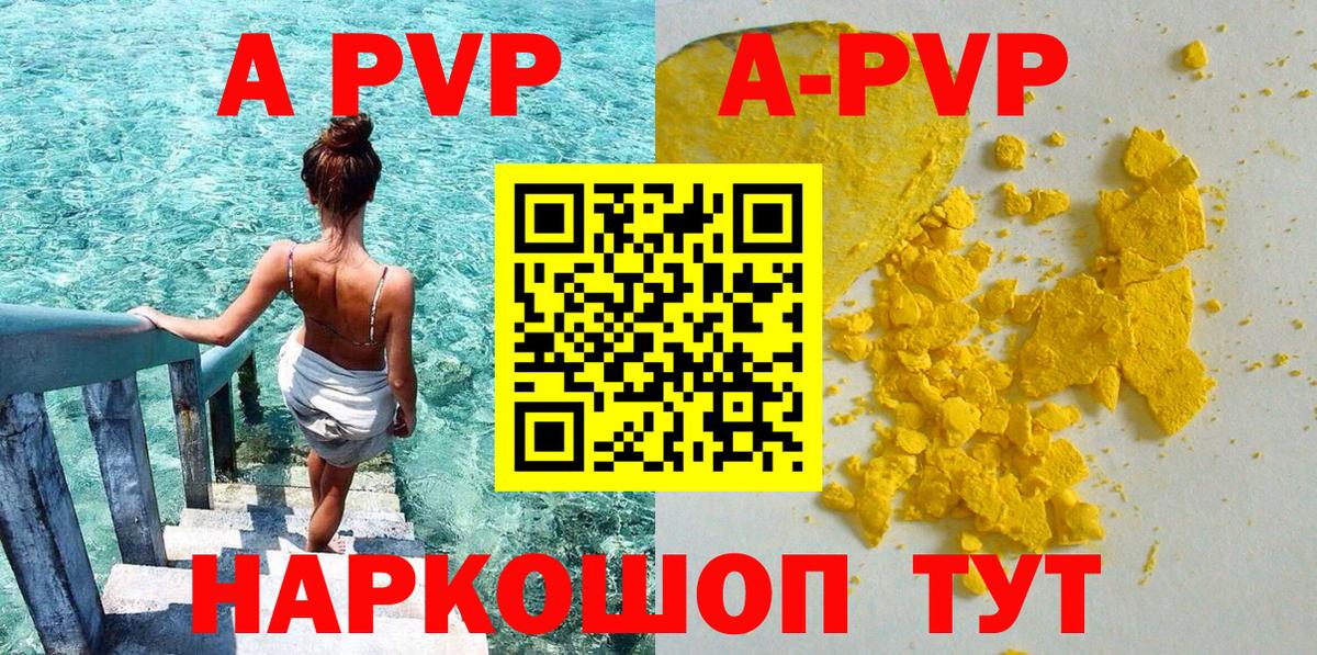 А ПВП крисы CK Советский