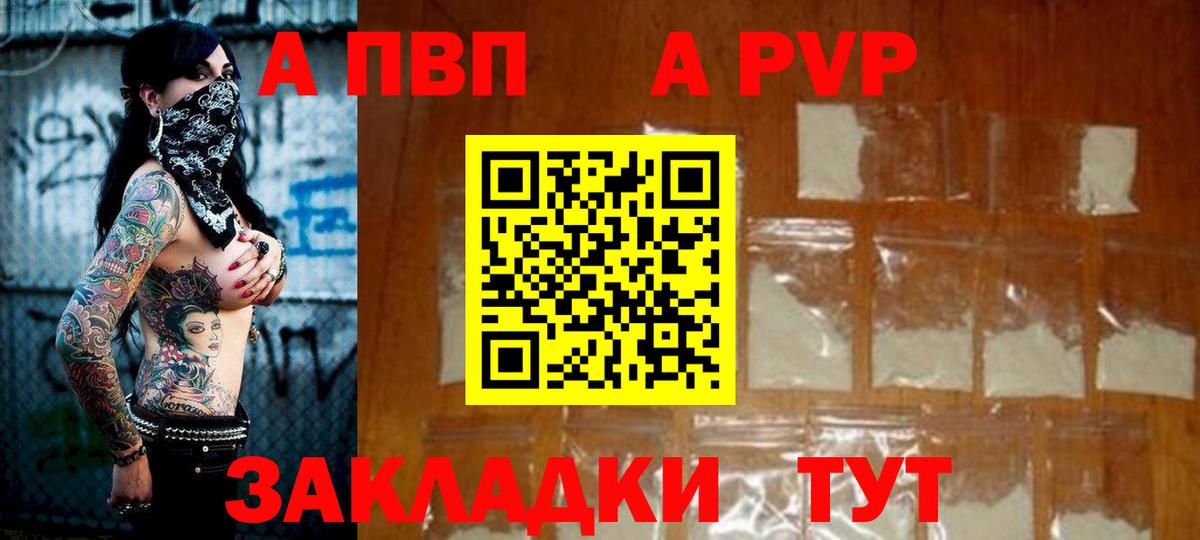 цены   Вход с VPN  A PVP Crystall  Советский  Альфа ПВП мука  Alpha PVP СК 