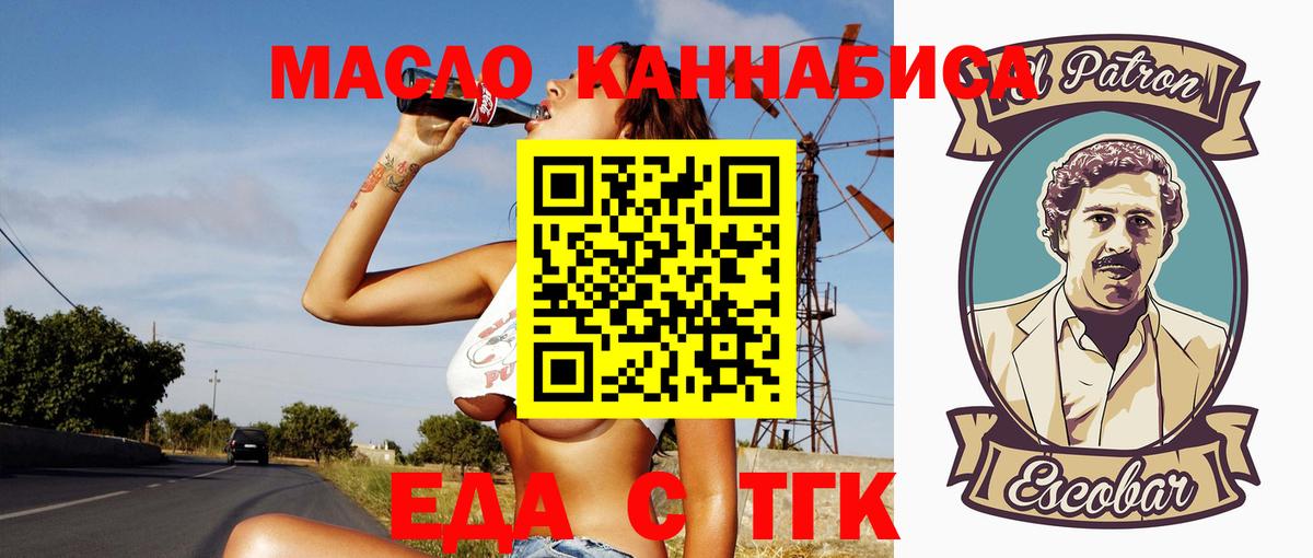 Советский  Печенье с ТГК марихуана  Вход с VPN 