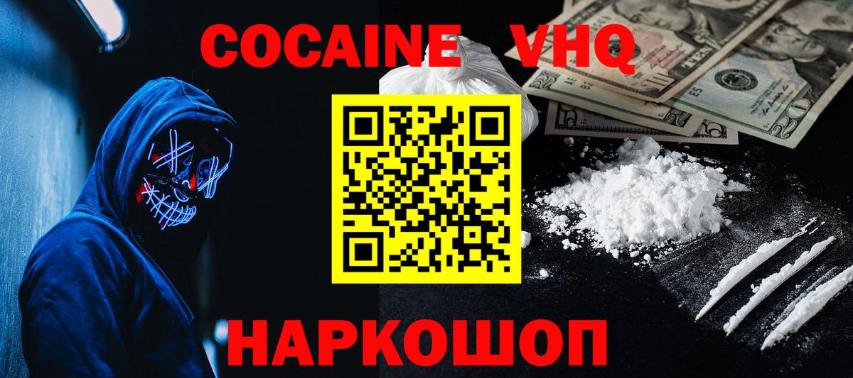 КОКАИН Эквадор Советский