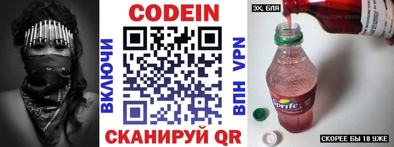 Кодеин Purple Drank  МЕГА вход  Советский 