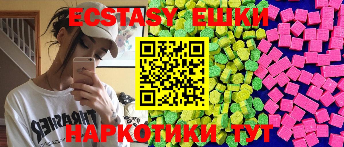 ЭКСТАЗИ 280мг  Вход с VPN  Ecstasy MDMA  Советский 