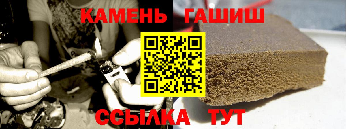 ГАШИШ 40% ТГК Советский