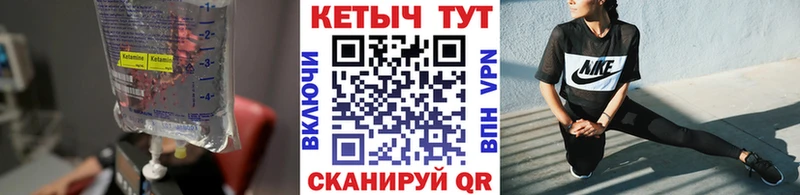 КЕТАМИН VHQ  Советский 