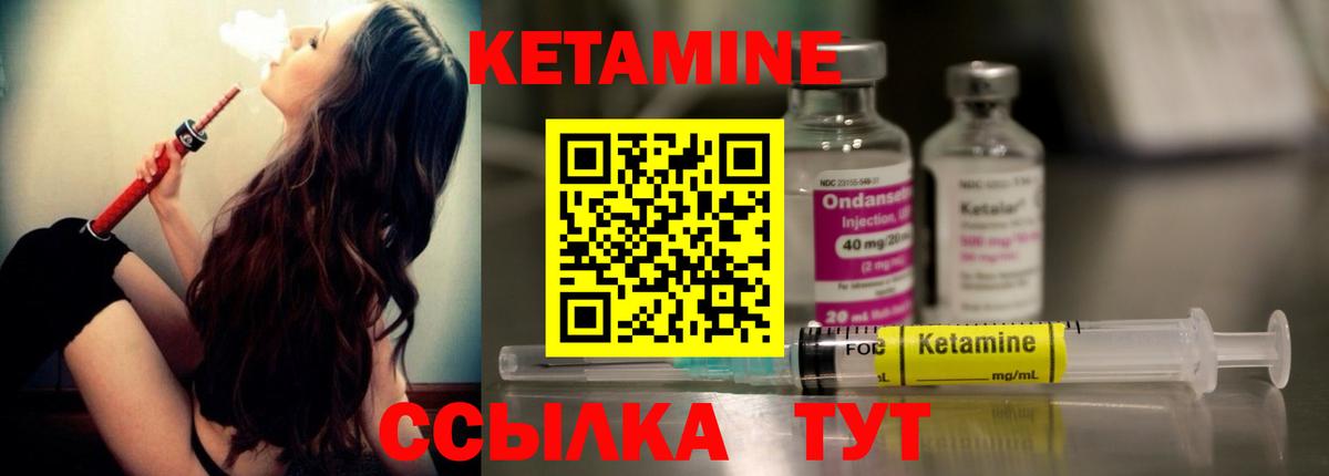 КЕТАМИН ketamine Советский