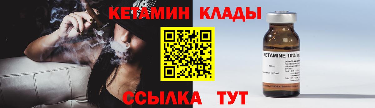 Кетамин ketamine  Вход с VPN  Кетамин ketamine  Советский 