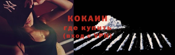 кокаин VHQ Россошь