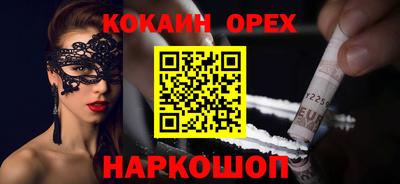 бутик Северобайкальск