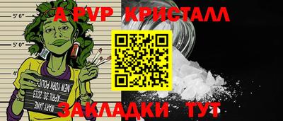 метамфетамин Севастополь