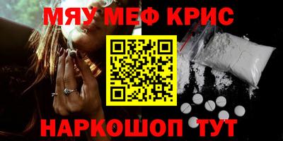 метамфетамин Севастополь