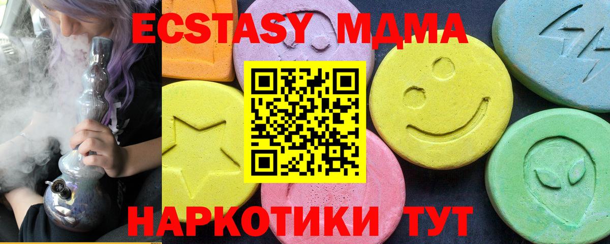MDMA Molly  Вход с VPN  Советский 