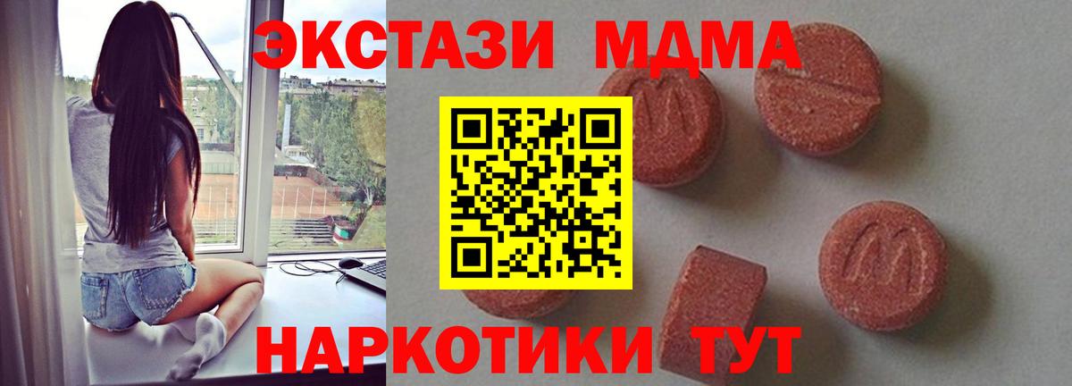 МДМА Molly Советский