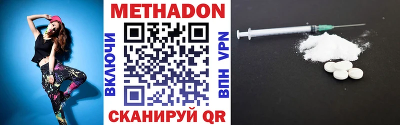 где купить наркоту  Советский  МЕТАДОН VHQ 