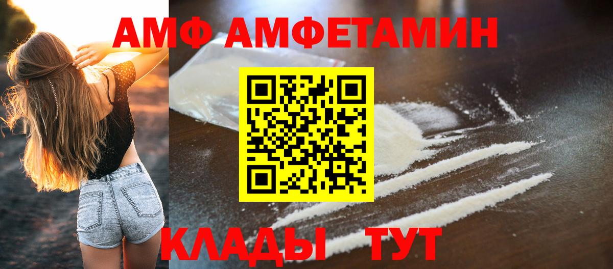 Советский  Метамфетамин Methamphetamine  Вход с VPN 