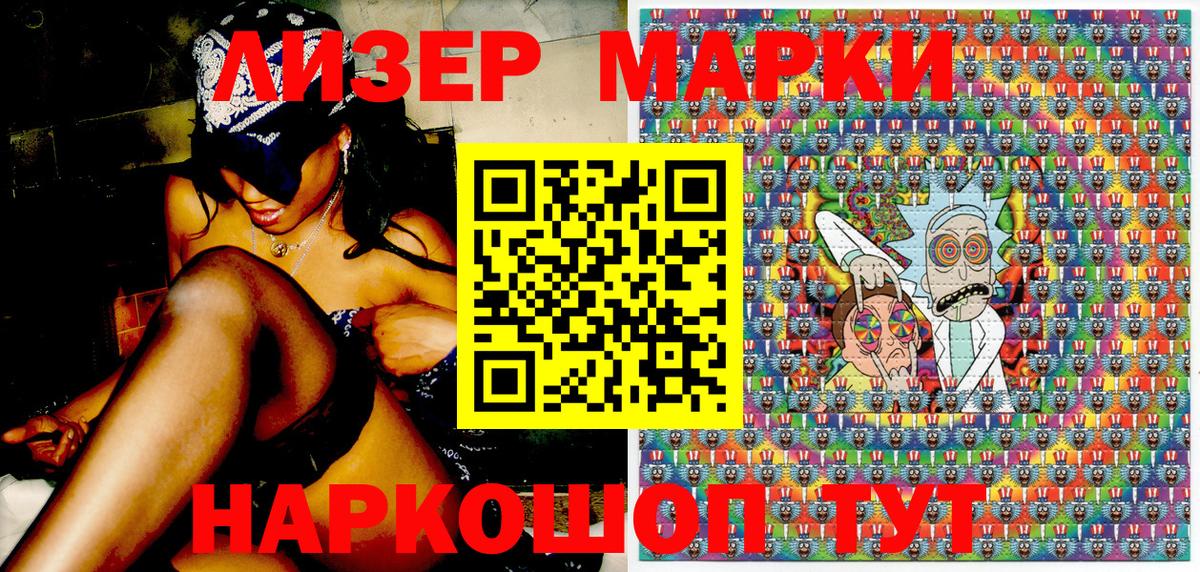 Марки N-bome 1500мкг  Вход с VPN  Марки N-bome 1500мкг  Советский 