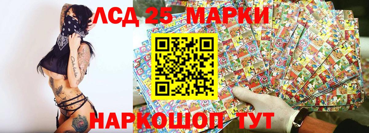 Марки NBOMe 1500мкг Советский