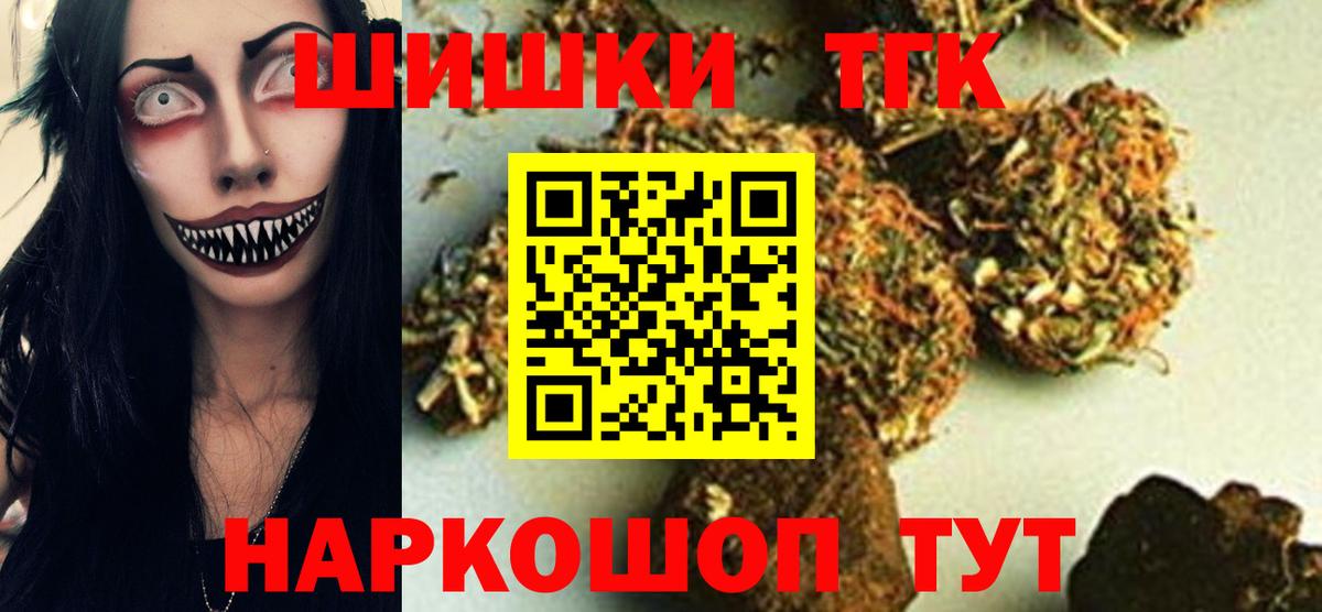 Марихуана конопля  Бошки Шишки план  Вход с VPN  Советский 