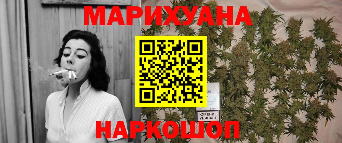 Марихуана White Widow Советский